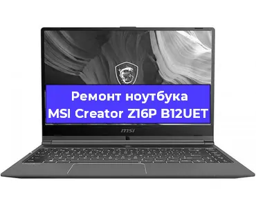 Замена батарейки bios на ноутбуке MSI Creator Z16P B12UET в Екатеринбурге